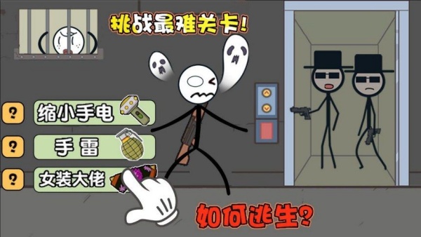 火柴人过尬年游戏图1