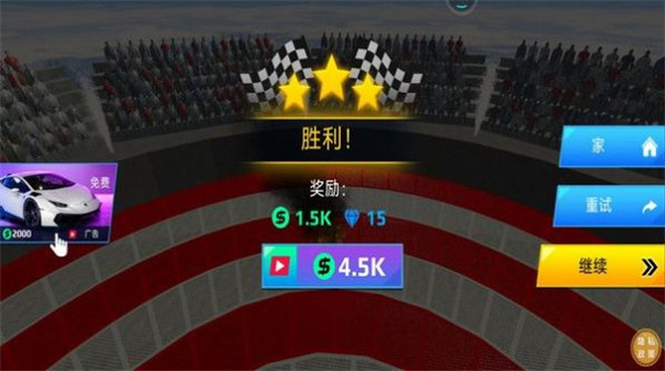超级毁车王游戏图1