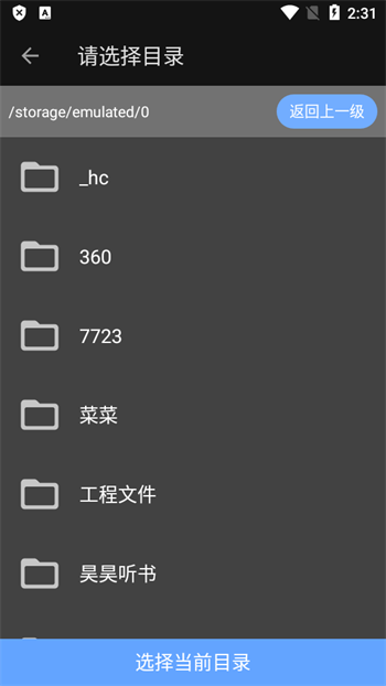 甲壳虫ADB助手图2