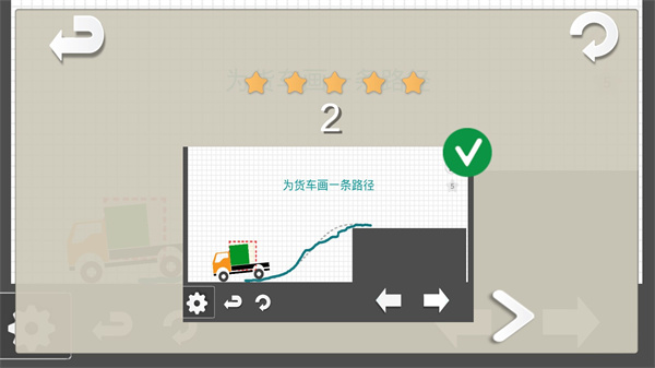 烧脑物理卡车手游图2