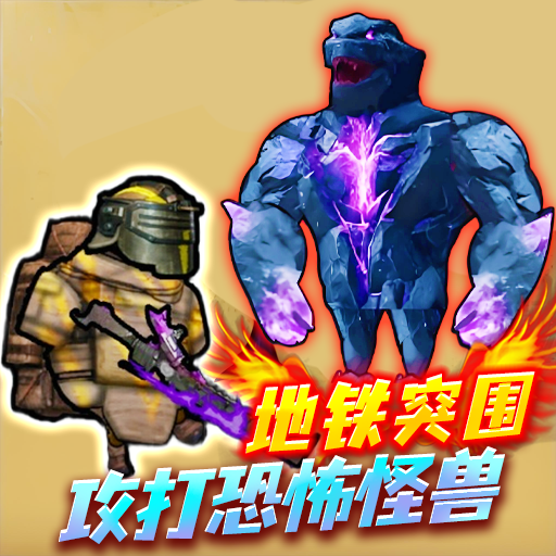 悬浮七套的诞生游戏