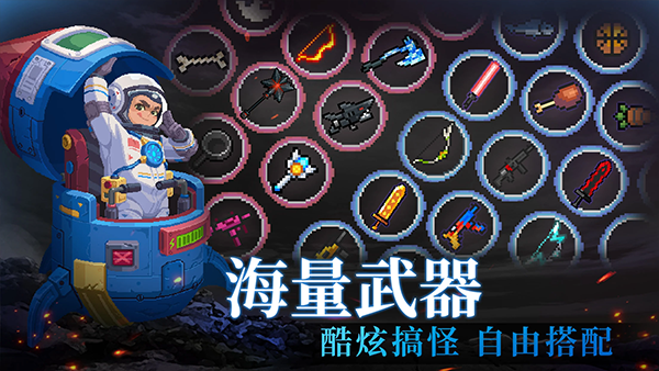 元气骑士最新版本破解版内置菜单图2