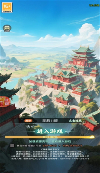 时代星君游戏图2
