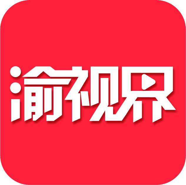 渝视界app