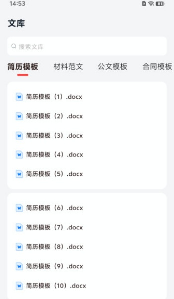 小智写作助手app图3