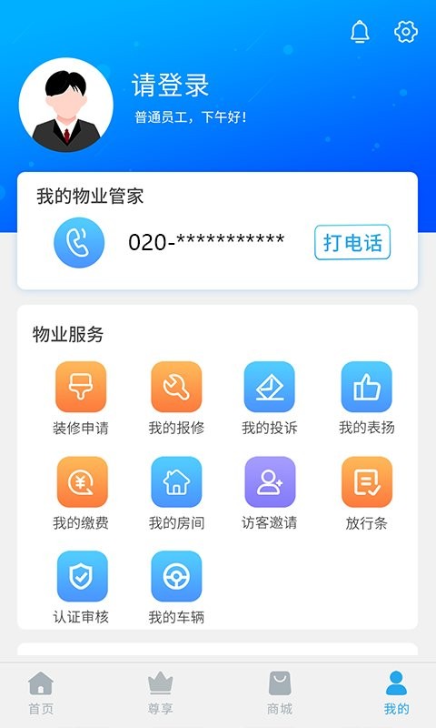 珠江惠app图3