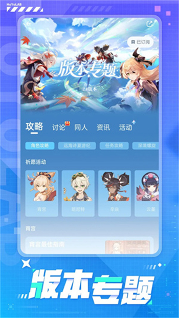 hoyolab直装版图2