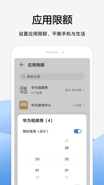 荣耀家长助手app图1