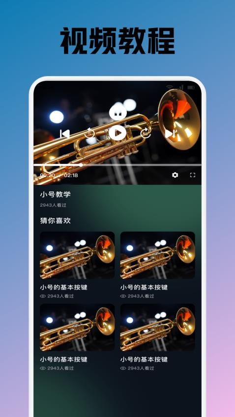 Traka节拍app图3