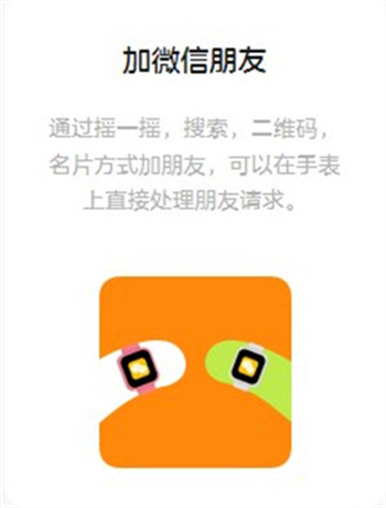 微信儿童版图3