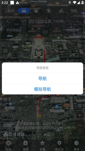 奥维互动地图app图1