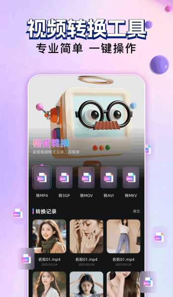 玄月视频编辑app图2