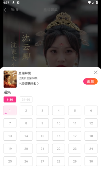 甜心短剧app图1