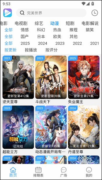 电影驿站app官方版图3