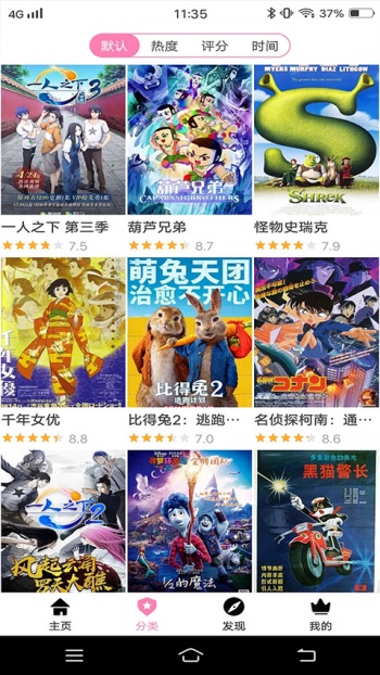 樱花风车动漫app图3