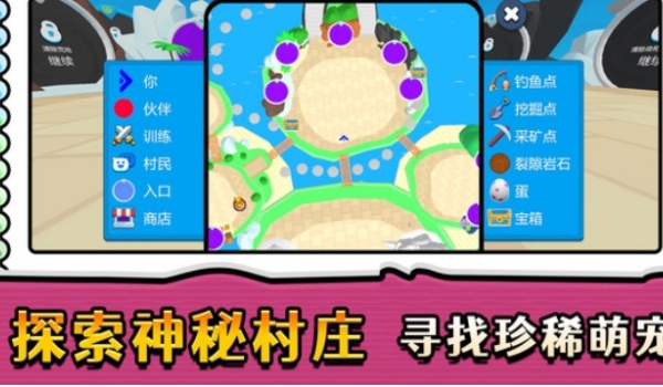 精灵小村庄游戏图3