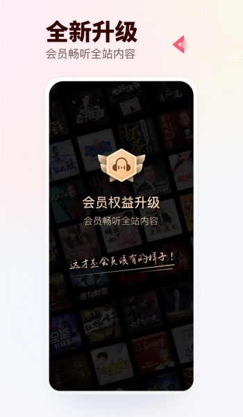 蜻蜓fm免费听图3