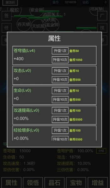 我要掀翻的是这苍穹游戏图2