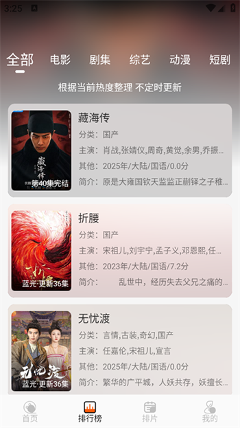 火猫影视app图2