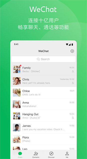 wechat国际版图4