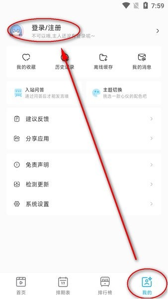 lanerc动漫app