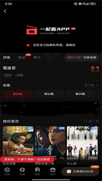 一起看2025最新版图3