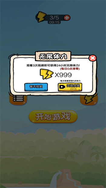 欢乐苹果蛇游戏图4
