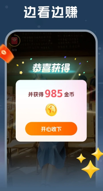 剧浪短剧场app图2