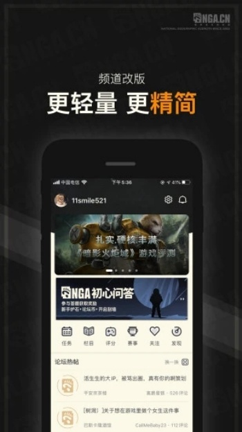 nga玩家社区app官网版图1