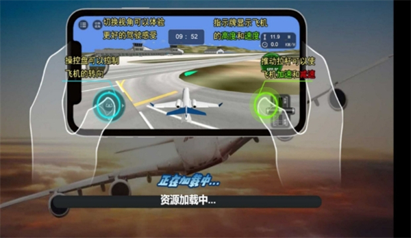 飞越极限空战模拟游戏图2
