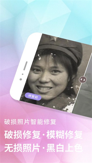 老照片修复app图2