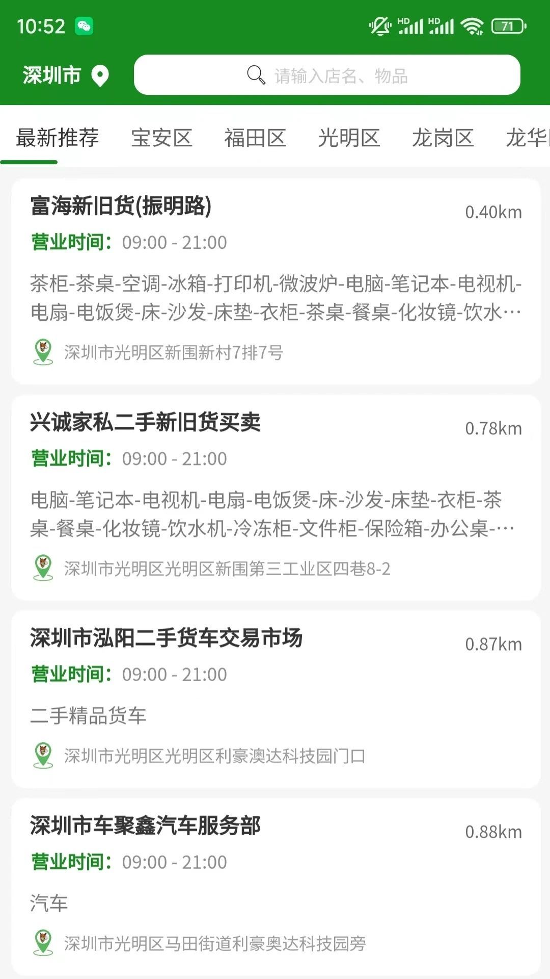 回笼鹿app图2