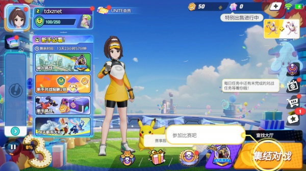 宝可梦大集结国际服图4