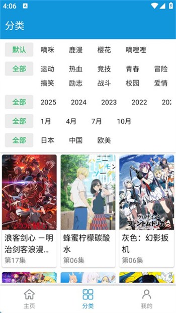 嘀嘀动画app图2