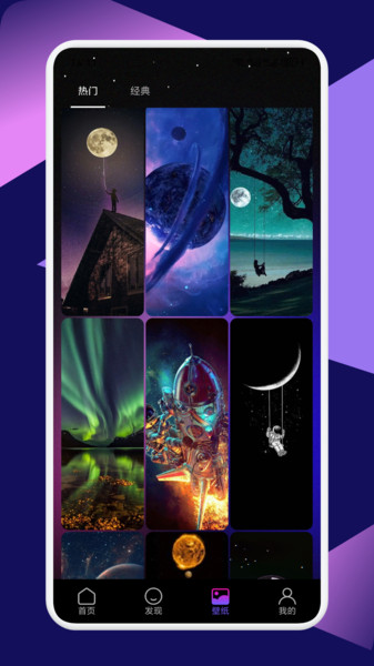 星图圈观星app图3