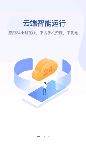 无界趣连app图1