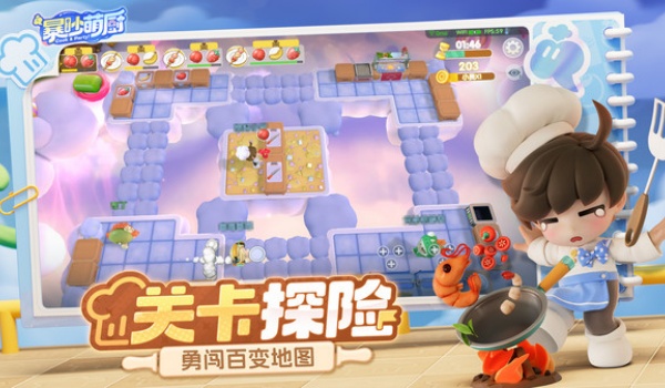 暴吵萌厨官网版图2