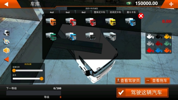 世界卡车驾驶模拟器图2
