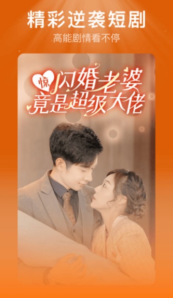 红薯免费短剧app图2