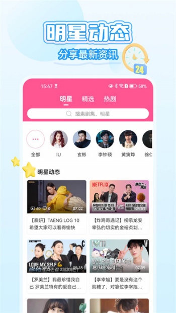 韩剧tv官方版图3