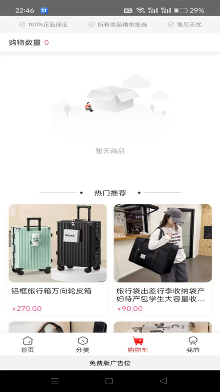 唐月余晖app图3