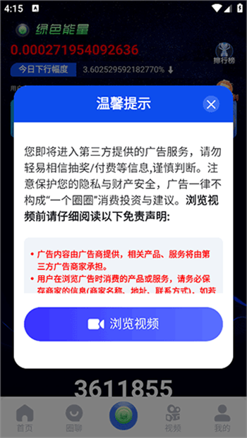 一个圈圈app图3