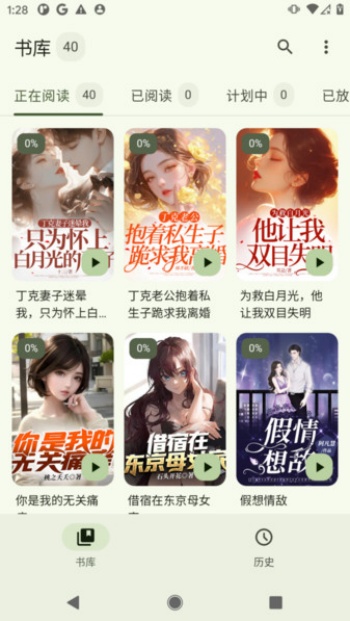墨韵书斋app图1