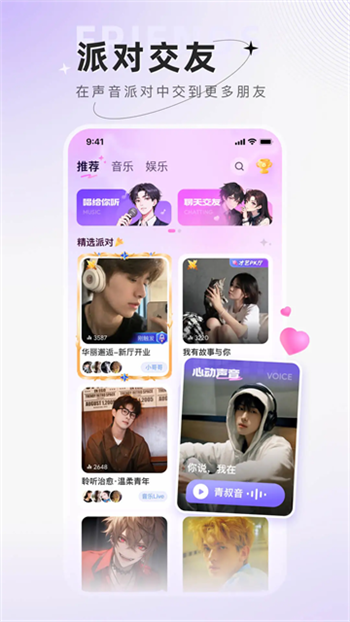 小陪伴语音app图4