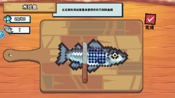 刮鱼鳞高手游戏图2