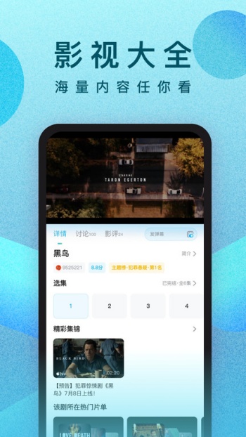 人人视频app图1