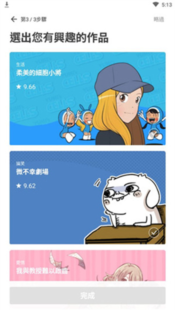 webtoon漫画官网版韩语版图3