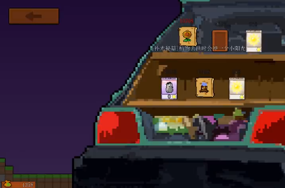 PVZ-Rouge 安装器图1