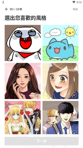 webtoon漫画官网版韩语版图2