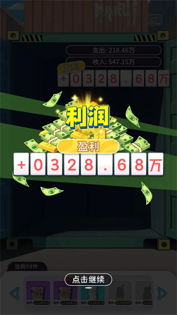 集装箱模拟器游戏图4